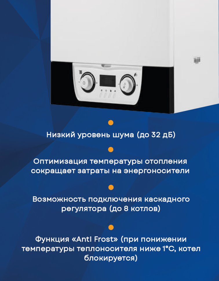 Настенный газовый котел MIZUDO MAESTRO ONE M15ТH c шиной OpenTherm