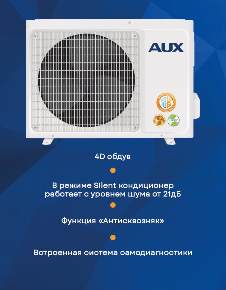 Сплит-система AUX ASW-H12A4/QH-R1DI/AS-H12A4/QH-R1DI Q Light Inverter