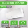 Сплит-система Ballu BSEI-12HN8 Platinum DC Inverter
