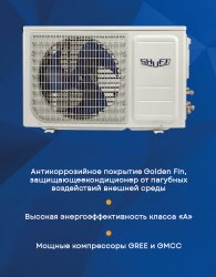 Сплит-система Shuft SFTO-18HN1_24Y Berg