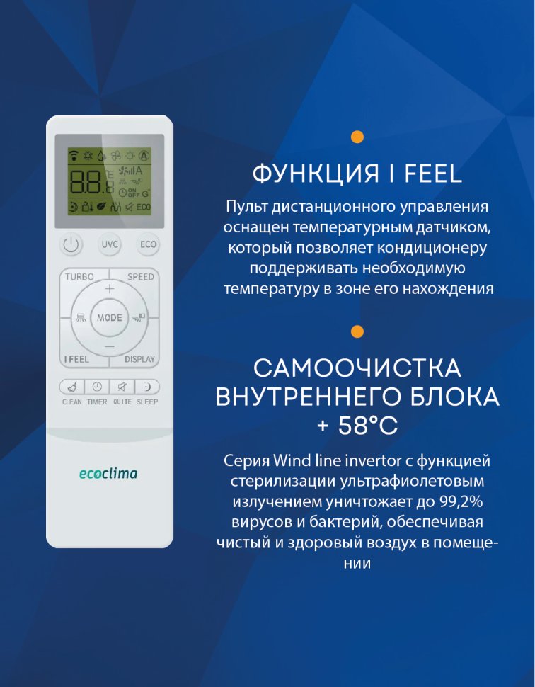 Сплит-система Ecoclima EC/I-12QC/ECW/I-12QCG Wind Line Inverter (Silver)