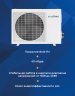 Сплит-система Ecoclima EC/I-12QC/ECW/I-12QCG Wind Line Inverter (Silver)