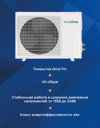 Сплит-система Ecoclima EC/I-12QC/ECW/I-12QCG Wind Line Inverter (Silver)