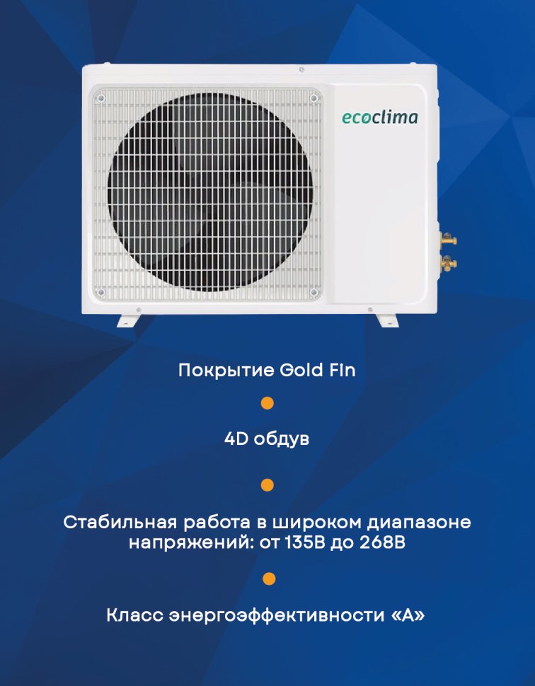Сплит-система Ecoclima EC/I-12QC/ECW/I-12QCG Wind Line Inverter (Silver)