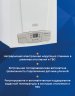 Настенный газовый котел BAXI ECO Four 24