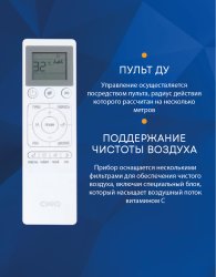 Сплит-система CHiQ CSH-07DB-W-IN/CSH-07DB-W-OUT Grace White