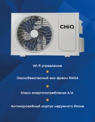 Сплит-система CHiQ CSH-07DB-W-IN/CSH-07DB-W-OUT Grace White