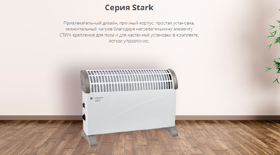 Электрический конвектор Loriot LHP-M 2000