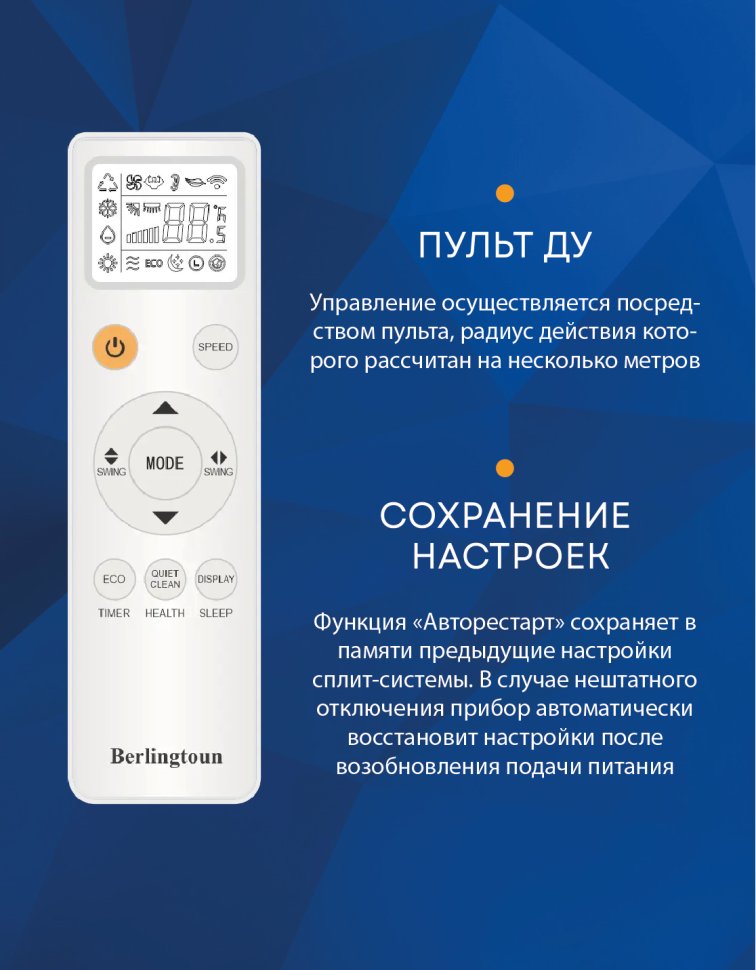 Сплит-система Berlingtoun BR-18MBST1M/IN/BR-18MBST1M/OUT Manchester