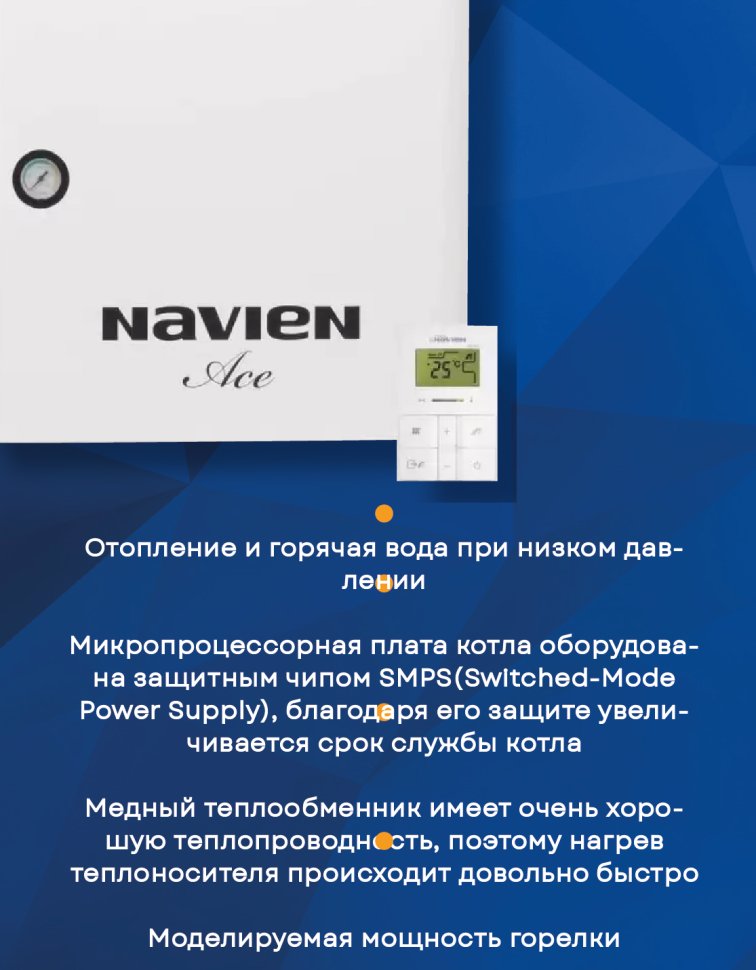 Настенный газовый котел Navien ATMO-13AN