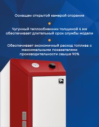 Напольный газовый котел Лемакс OMEGA CI-25